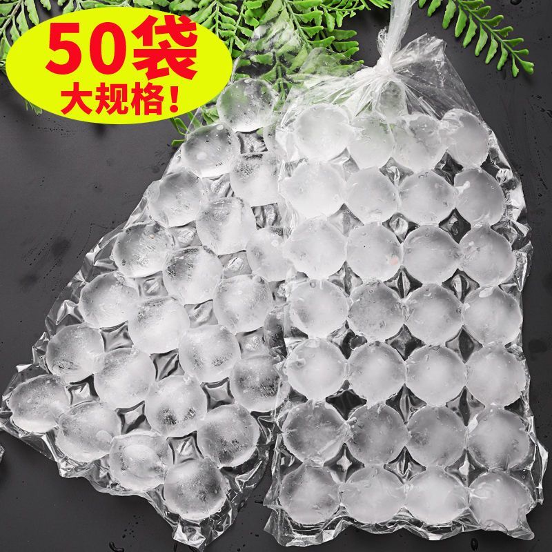 冰块制冰袋密封款一次性