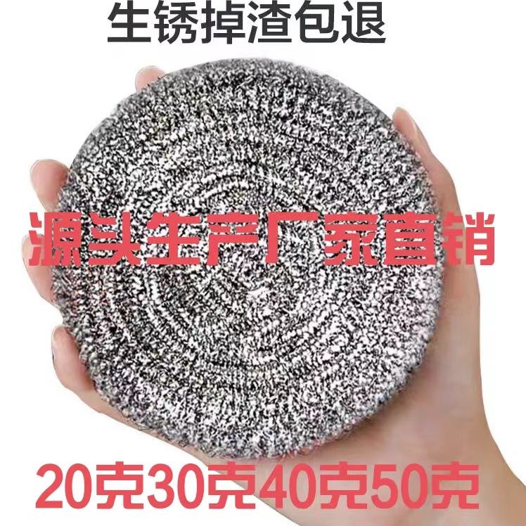 50克钢丝球品质卓越不锈