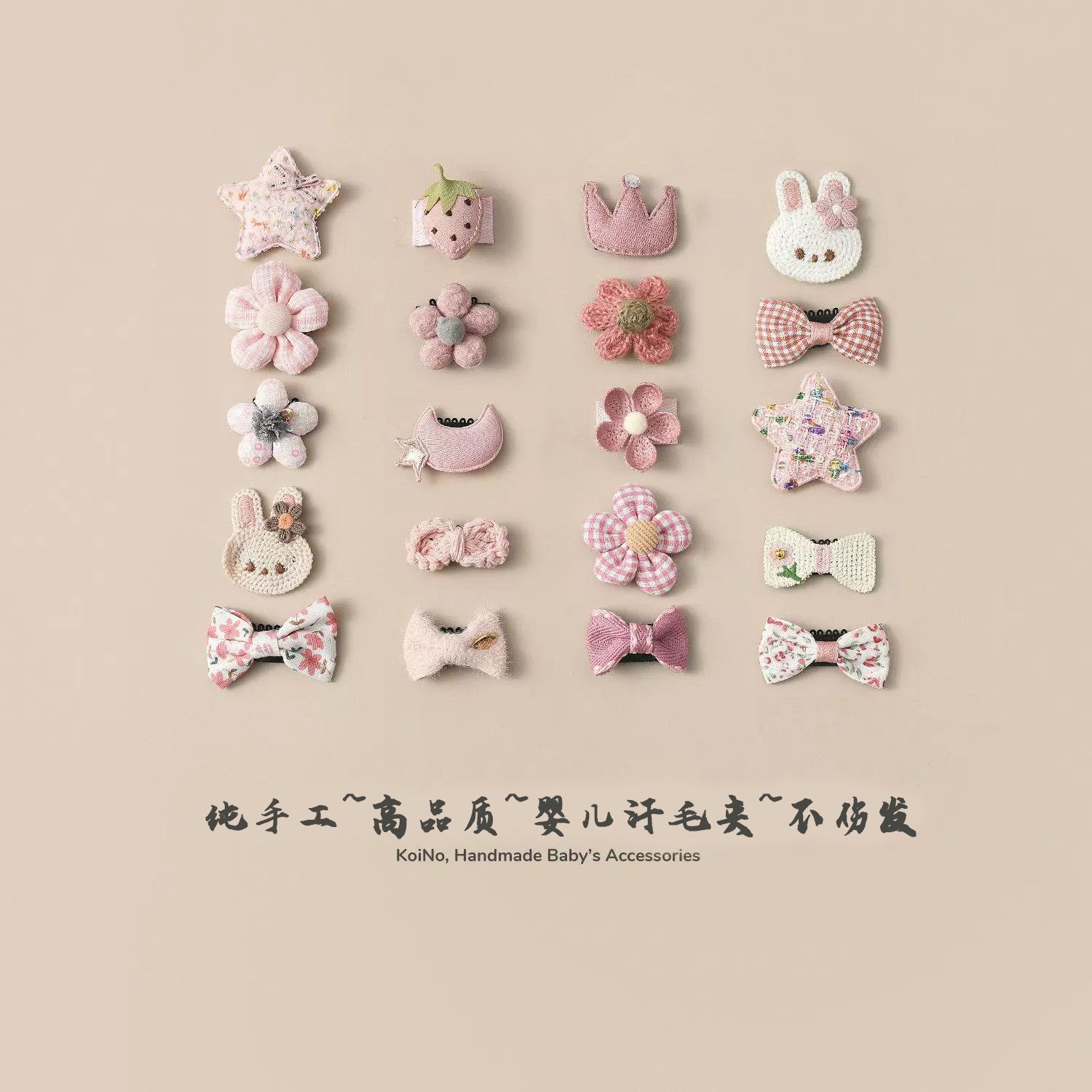 婴幼儿小夹子胎毛夹汗宝