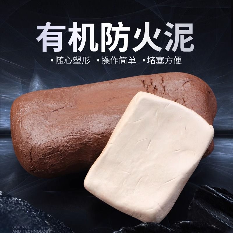燃气热水器防火泥封堵阻