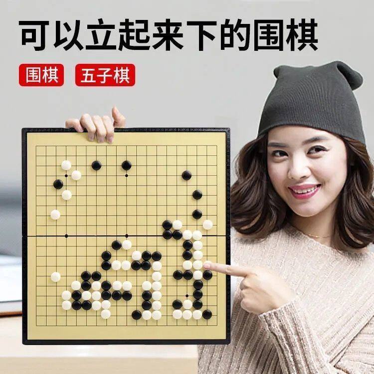 围棋小学生专用磁性黑白
