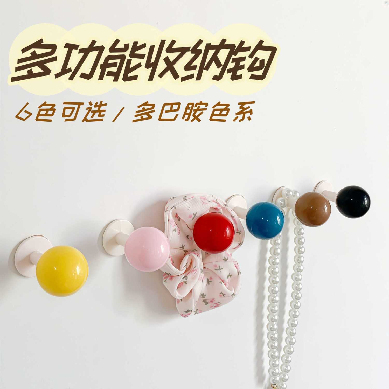 墙贴挂钩多巴胺创意可爱