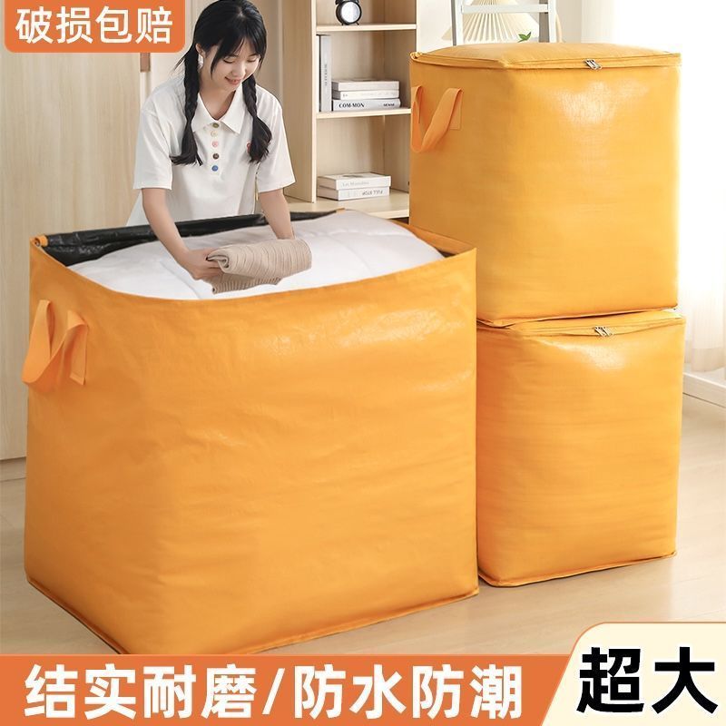 大件物品收纳袋巨厚搬家