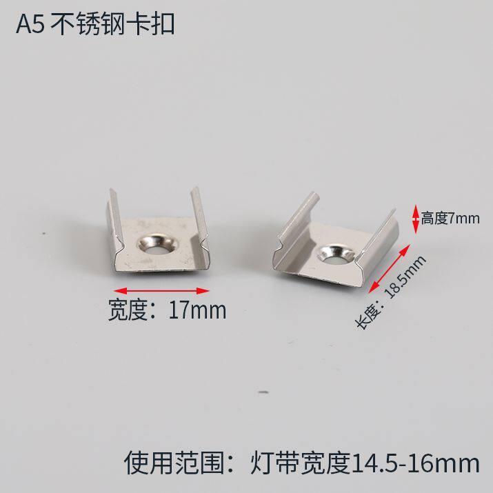 灯带卡扣固定器LED灯带卡子灯带固定卡扣卡槽不锈钢led滴胶硬灯条