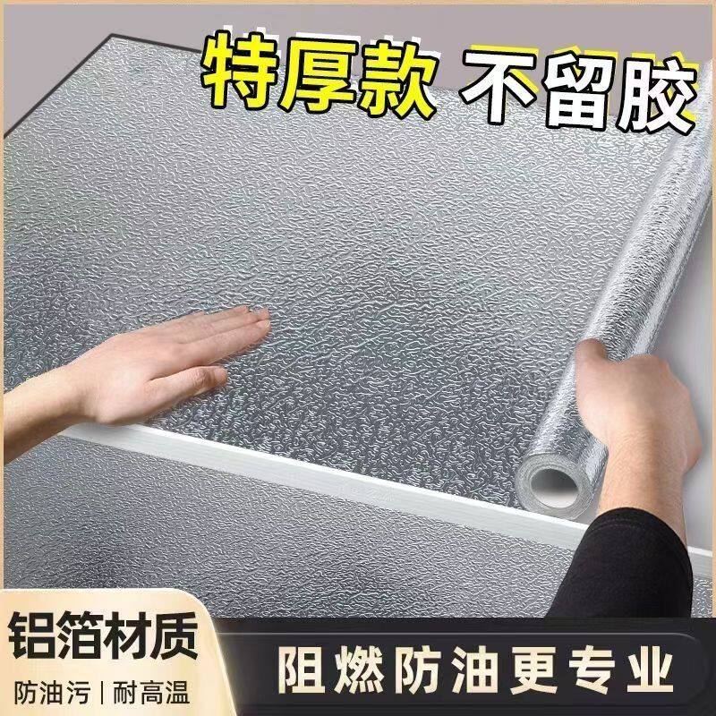 洗手池墙面防水贴加厚厨