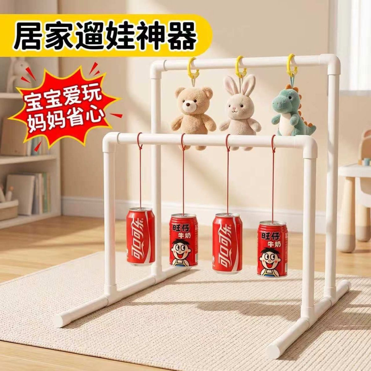 婴儿玩具悬挂架PVC健身支