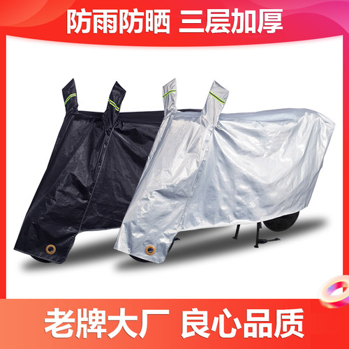 九库电动车防雨罩防晒罩防尘遮雨