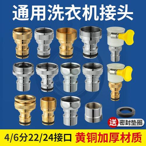 洗衣机水龙头出水嘴奶嘴转接头螺纹卡扣4/6分橡胶接头洗车进水嘴