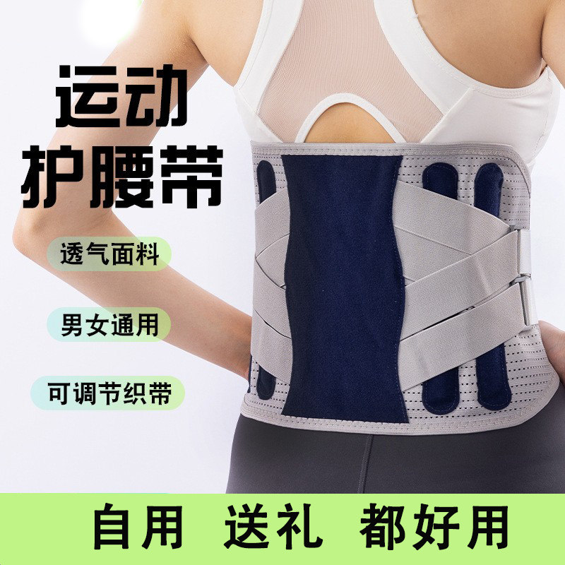 拥真护腰带透气支撑减压腰间盘腰运动弹性秋季健身跑步运动健康礼