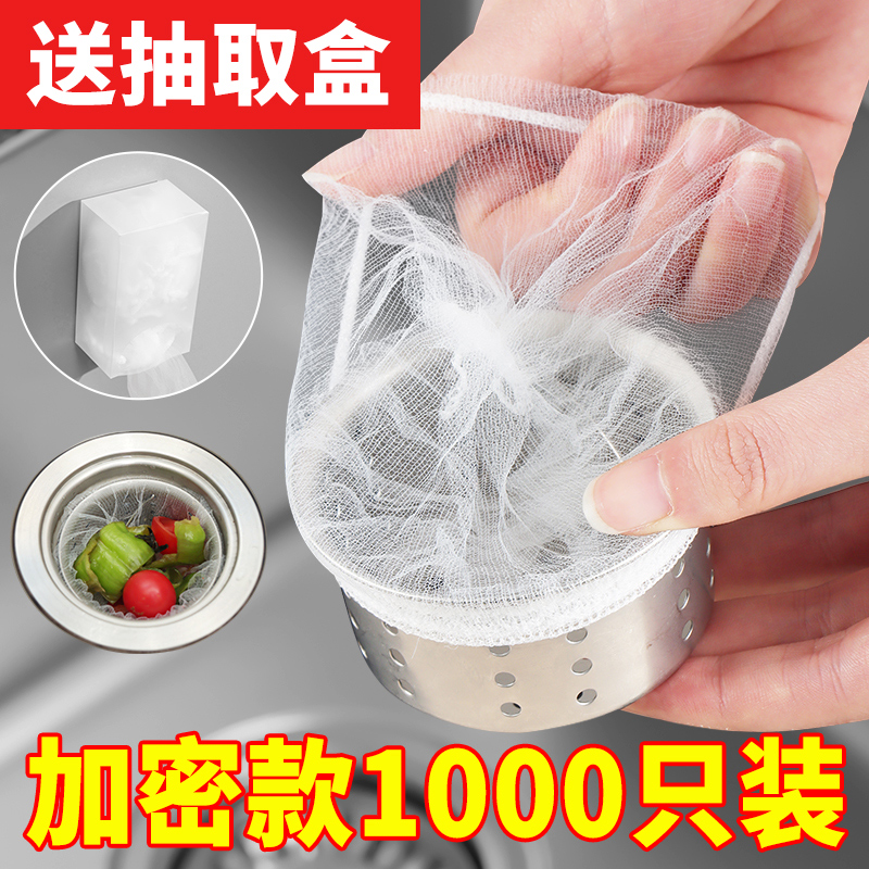 水槽过滤网下水道地漏