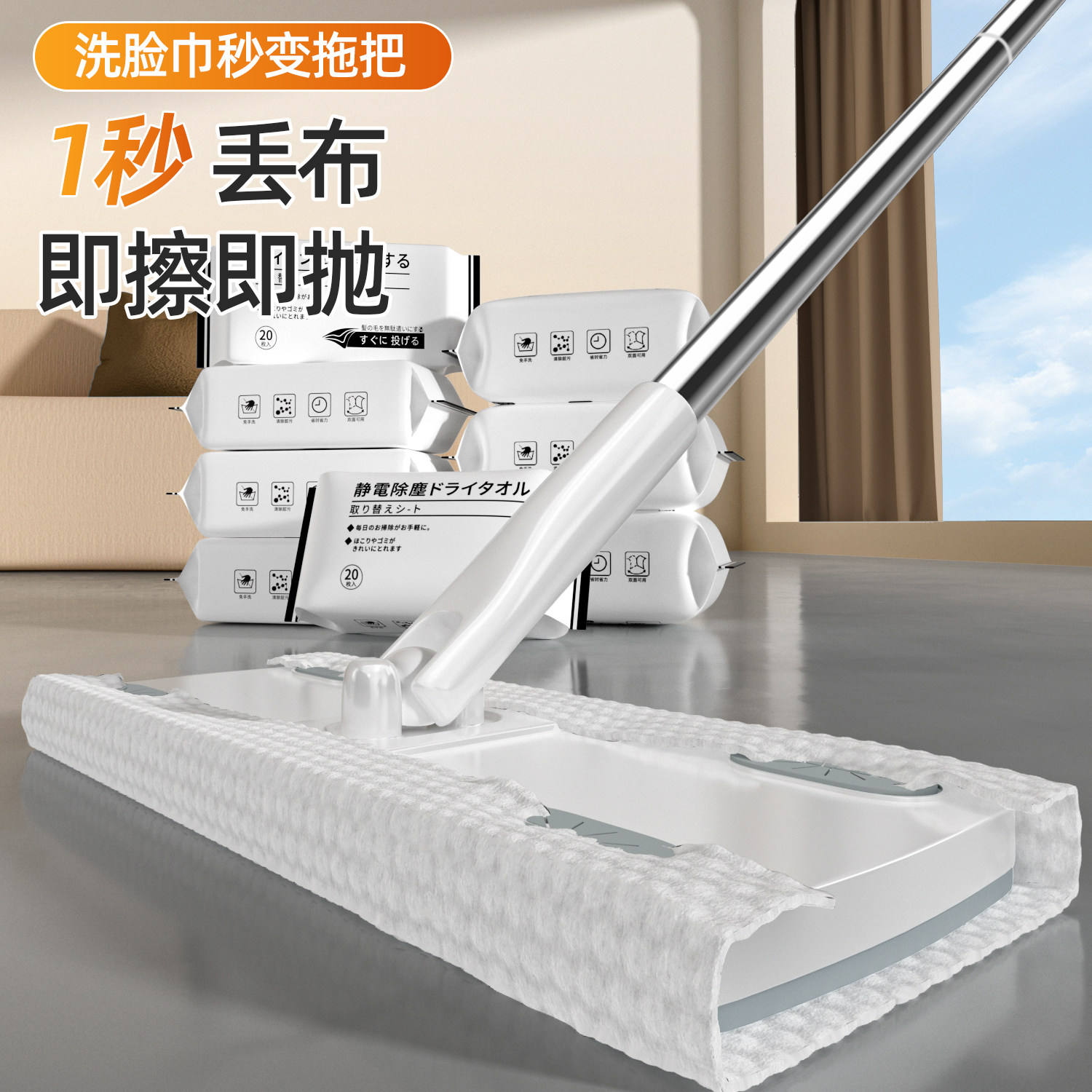 静电除尘纸拖把吸尘免洗湿纸巾