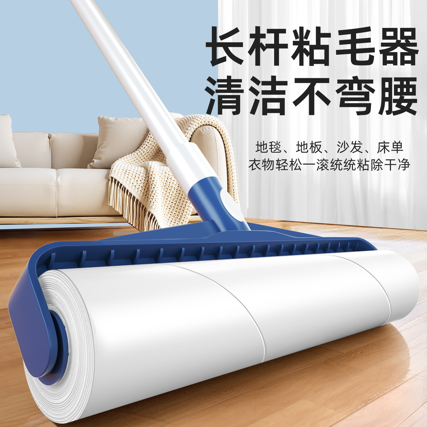 【专利新品】长杆粘毛器可伸缩