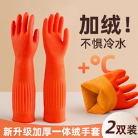 冬天洗衣服专用手套加绒加长加厚耐用防水家务清洁洗碗乳橡胶手套