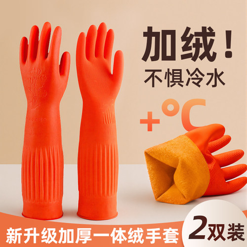 耐用加绒防水胶皮加厚乳胶手套