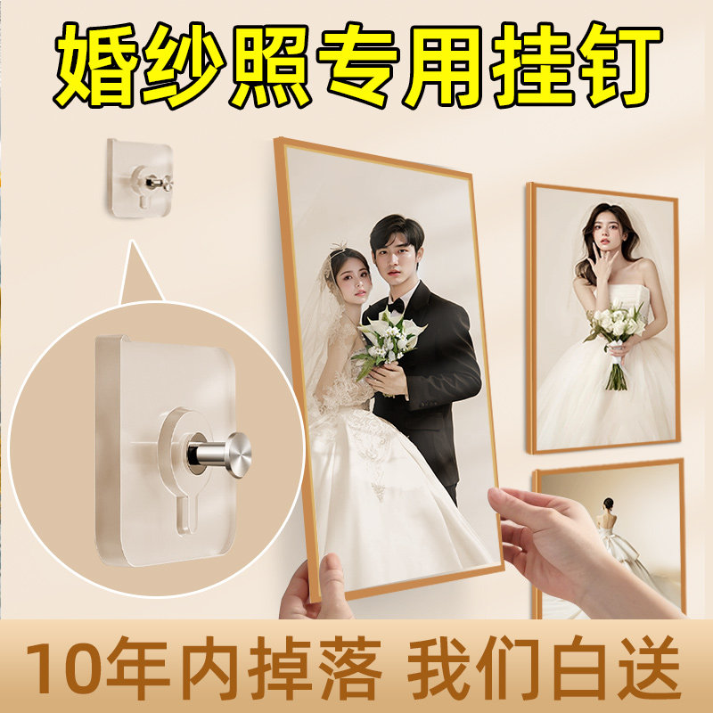 婚纱照专用挂画神器免打孔强力挂钩无痕免钉贴相框挂墙固定器粘钩