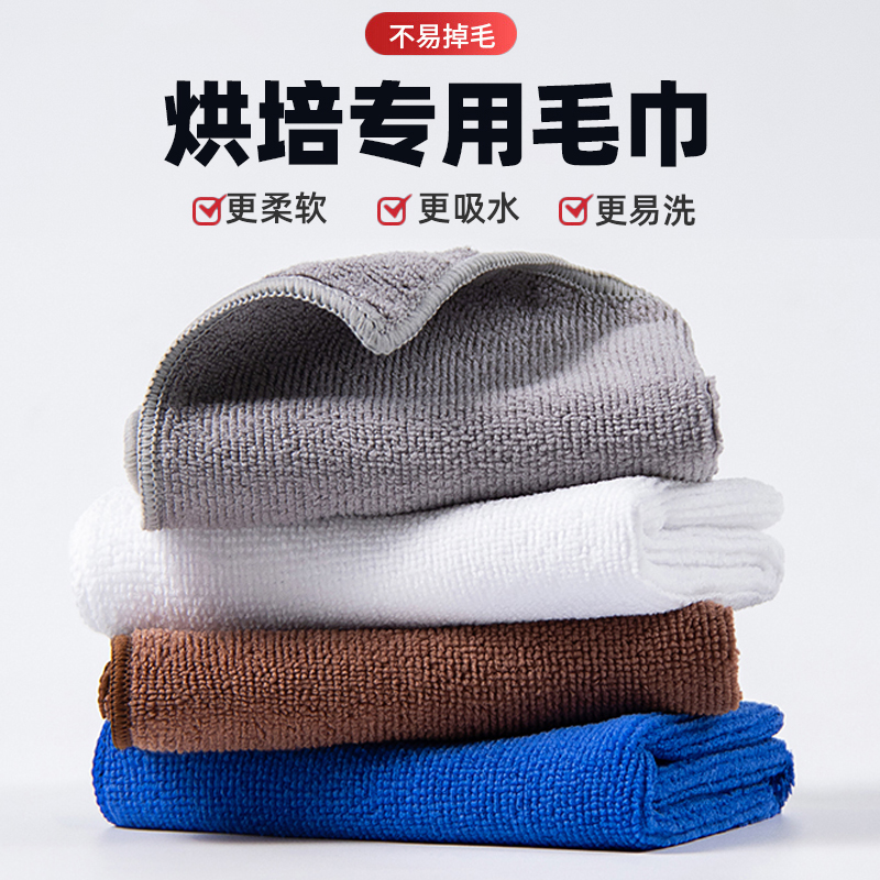 烘焙专用毛巾做蛋糕店奶茶店抹布
