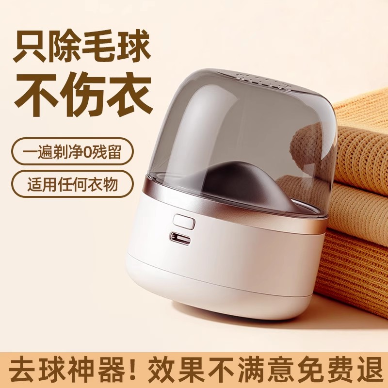 【日本品质】2025新款毛球修剪器