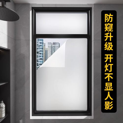 【透光不透明】卫生间专用防窥膜