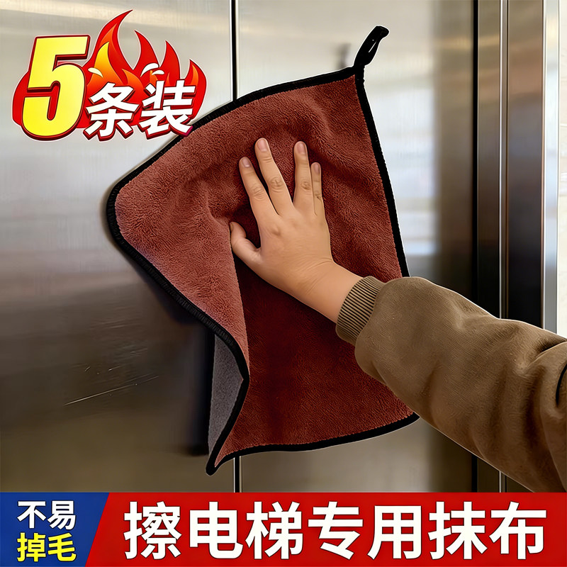 【擦电梯专用布】加厚五条装