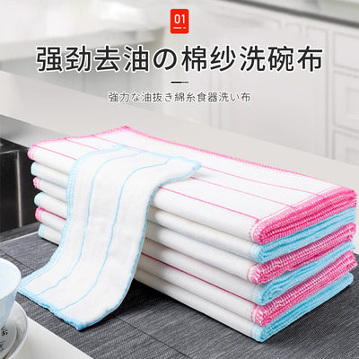 棉纱洗碗巾抹布不易沾油去污加厚