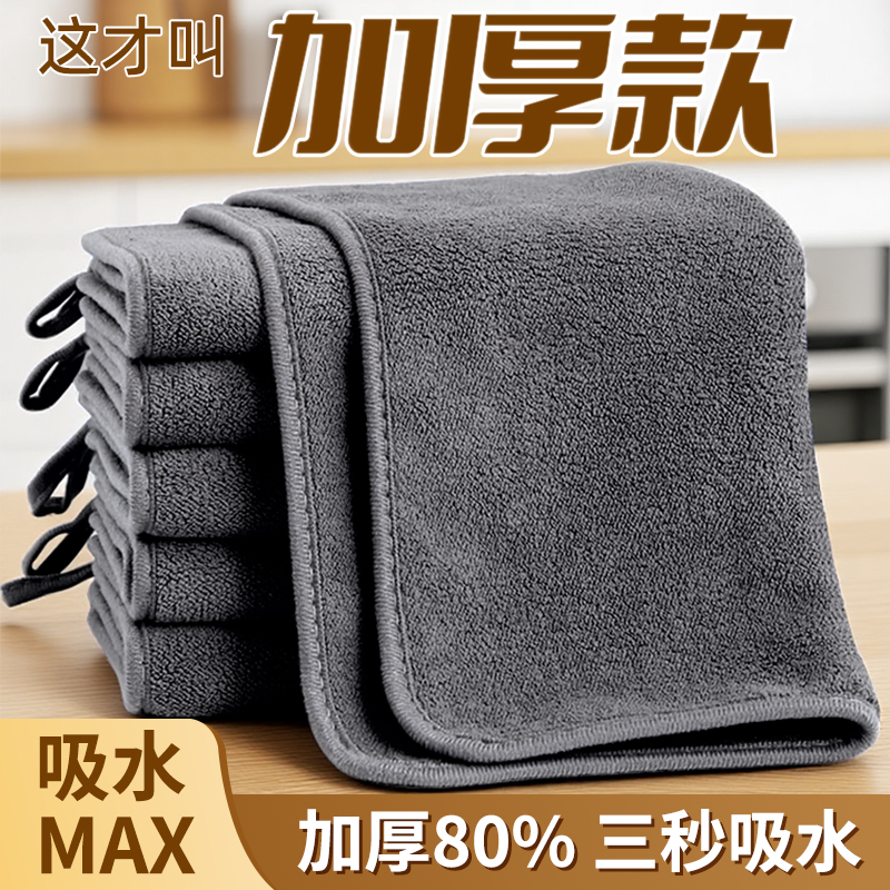 【新升级加厚款】保洁专用抹布