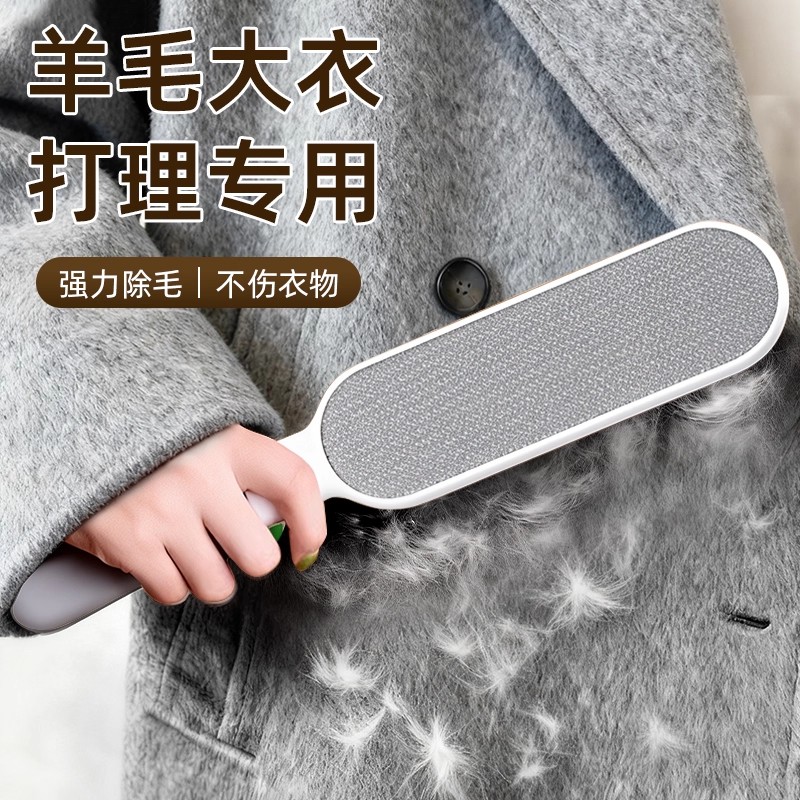 衣服去毛刷羊绒毛衫大衣打理刮毛