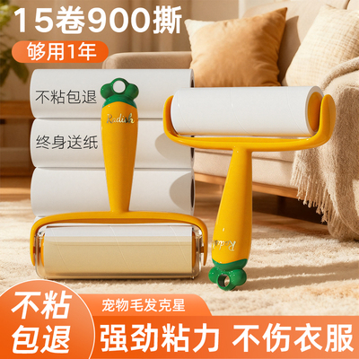 粘毛器滚筒可撕式替换卷纸