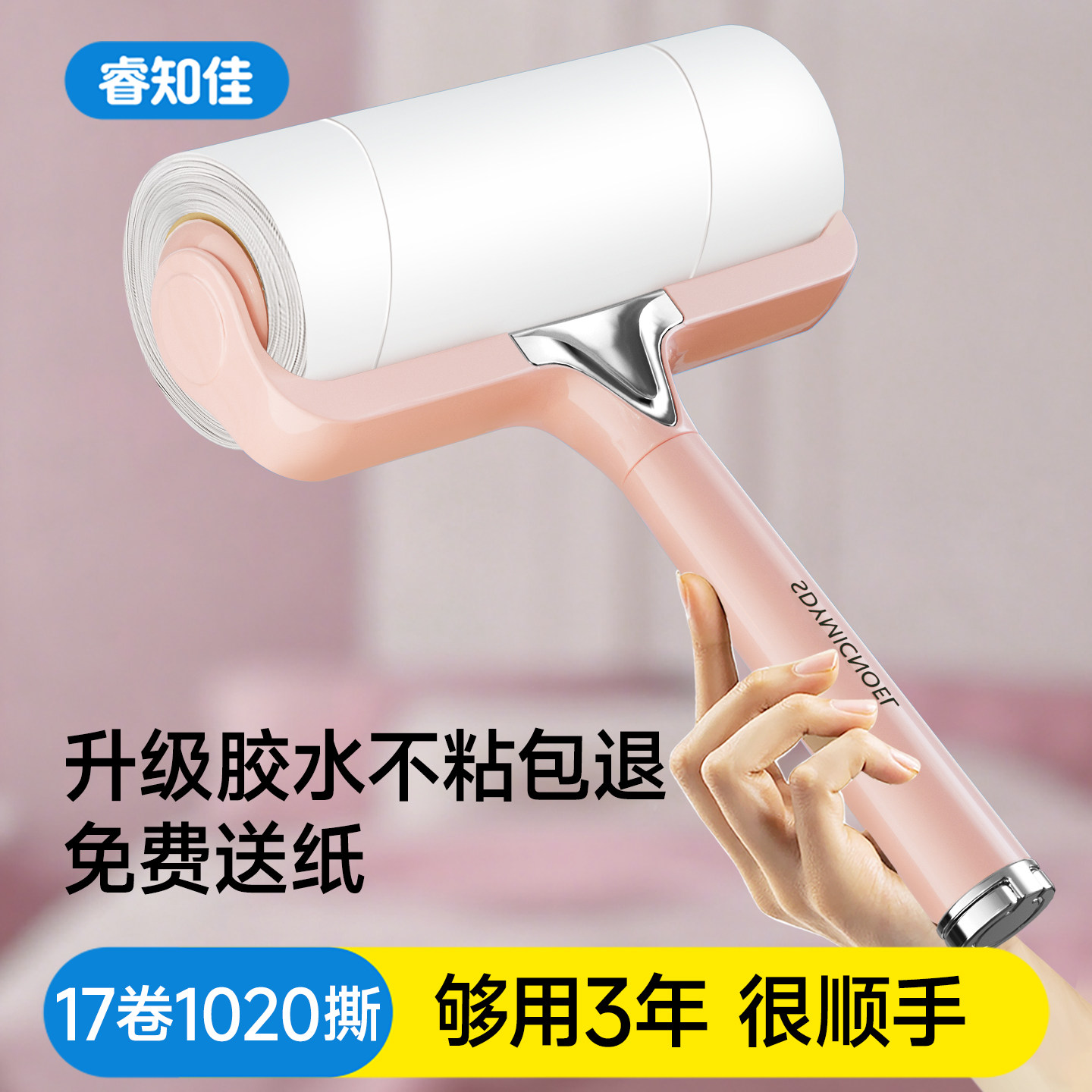 粘毛器滚筒床上头发清理滚刷黏灰尘衣服去猫毛神器可撕式替换卷纸
