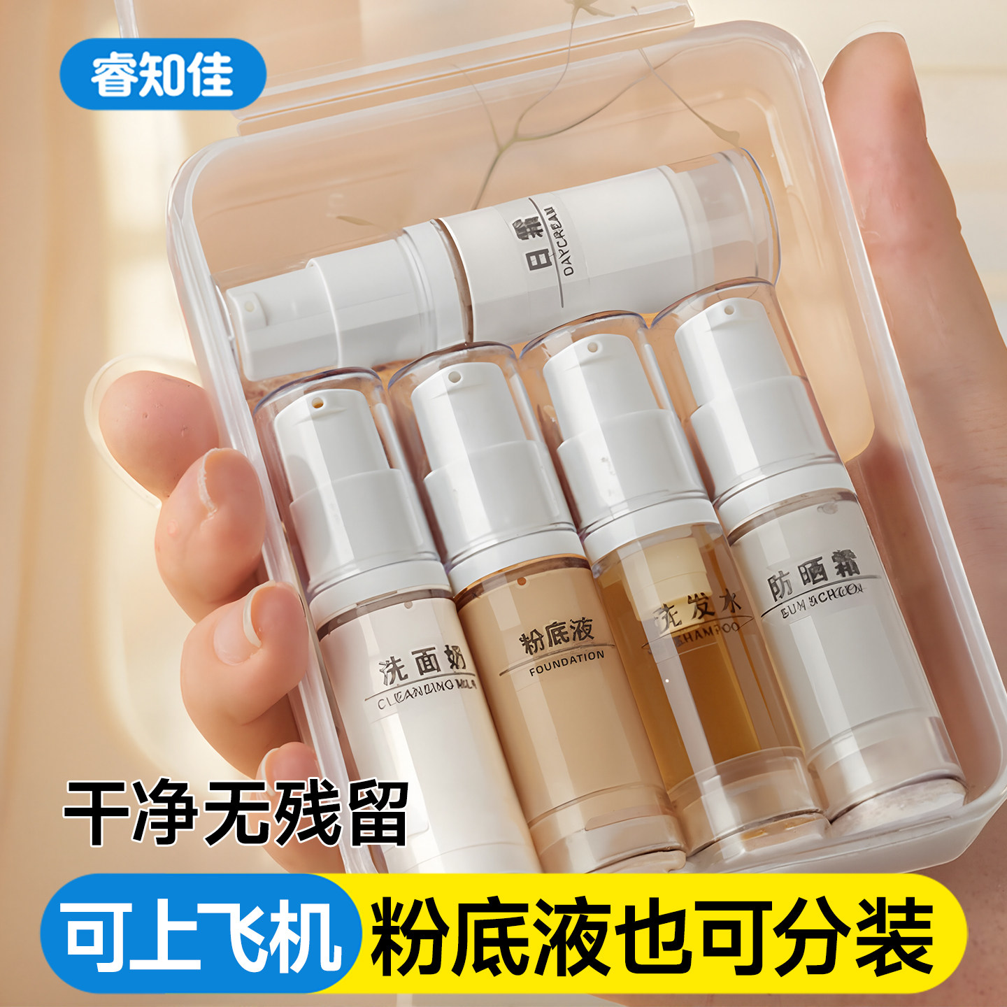 日本真空刻度分装瓶旅行便携套装化妆品粉底乳液小样按压式小瓶子