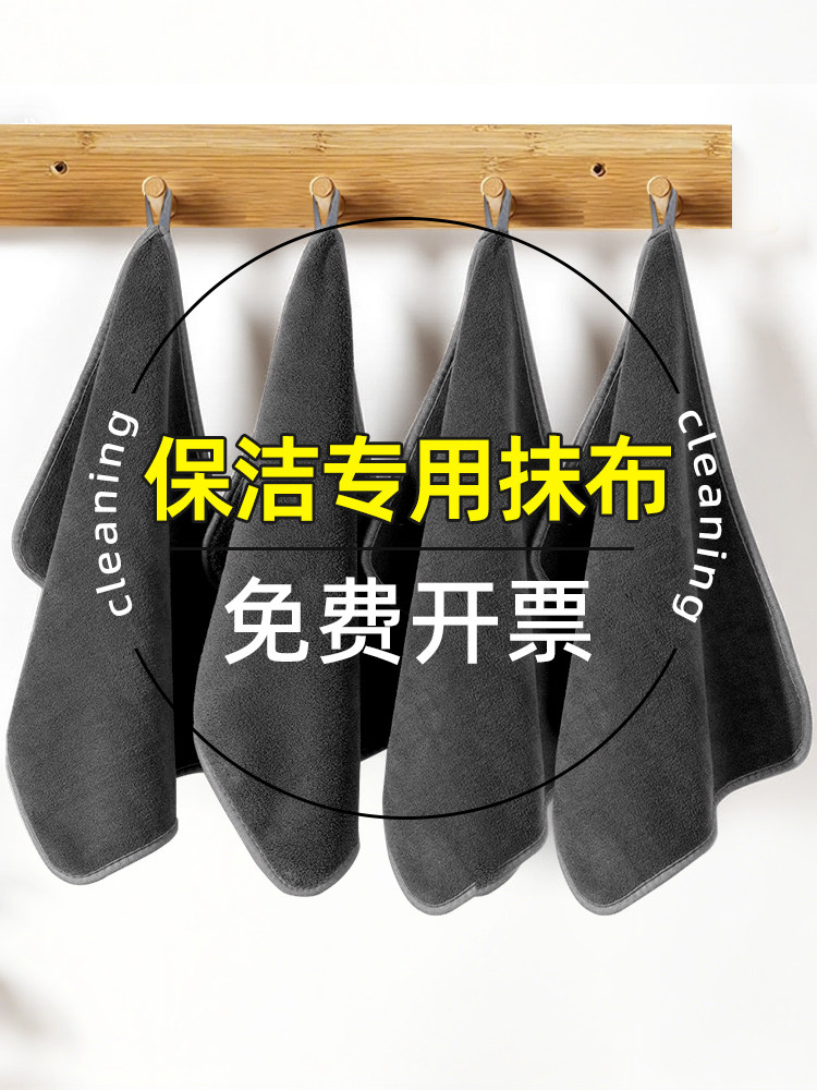 保洁专用抹布吸水不易掉毛不留痕加厚擦桌子办公室搞卫生擦地厨房