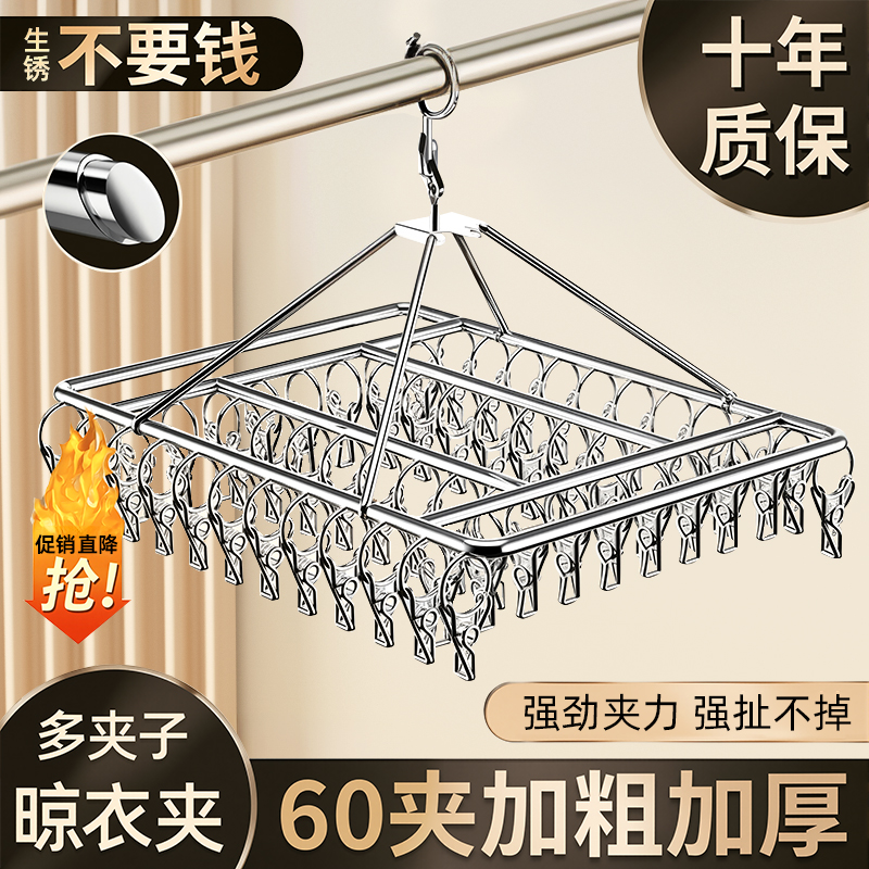 日本不锈钢晒袜子神器