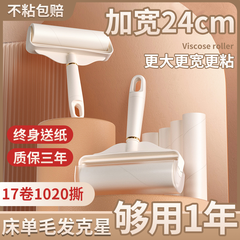 粘毛器滚筒可撕式替换纸滚刷