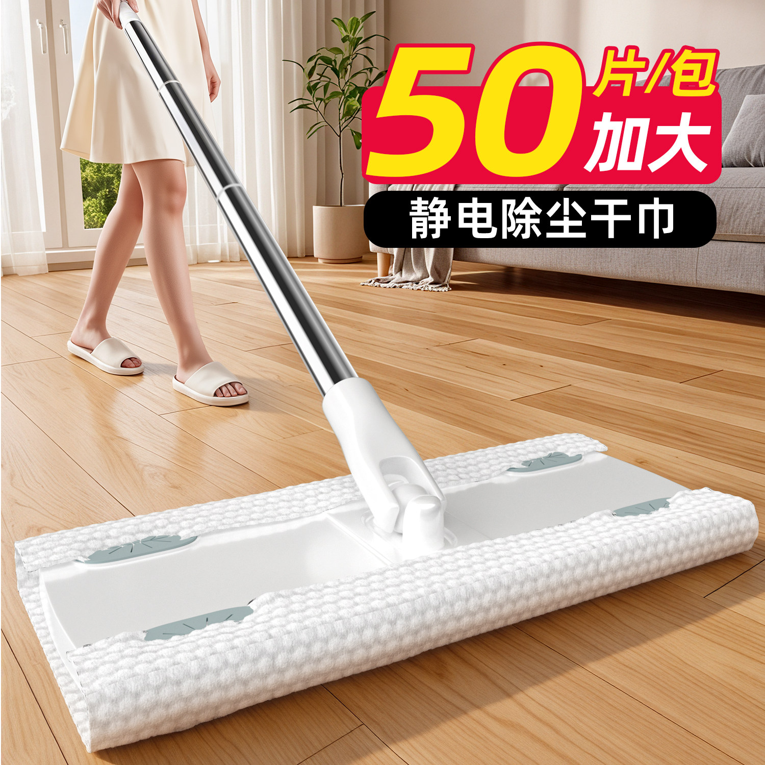 加大静电除尘纸家用除尘布图片