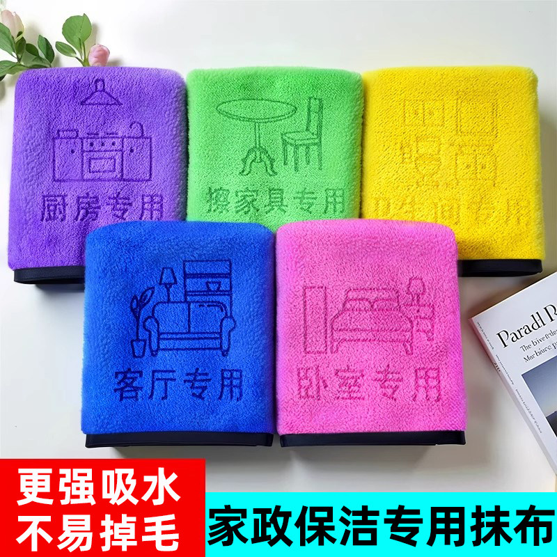 【全网热销3万+:保洁分类抹布】