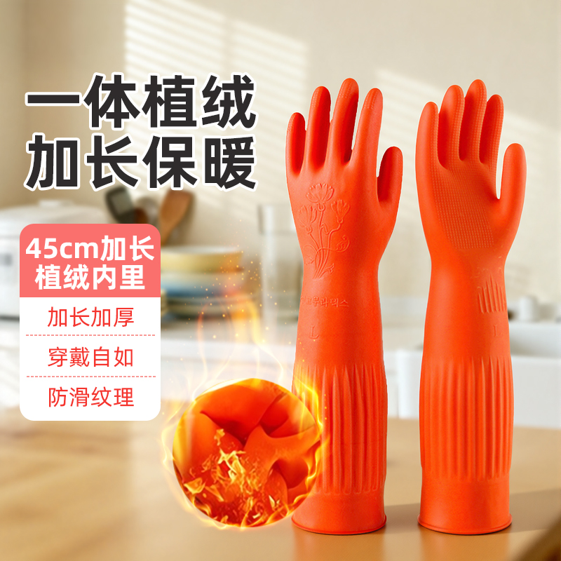 【日本品质】一体绒橡胶手套