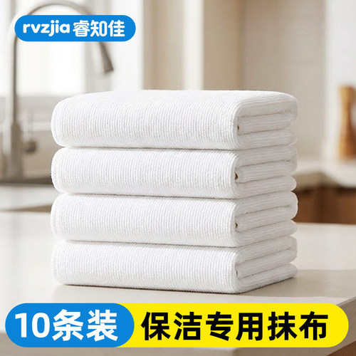 【免费开票】保洁抹布10条装