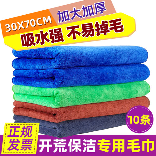 保洁专用毛巾吸水加厚细纤维抹布