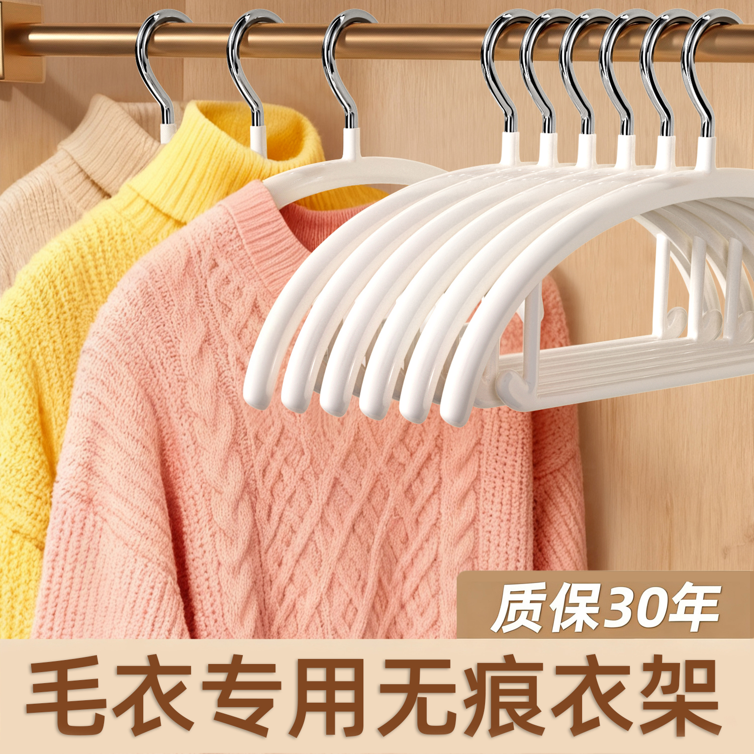 毛衣专用防变形无痕衣架