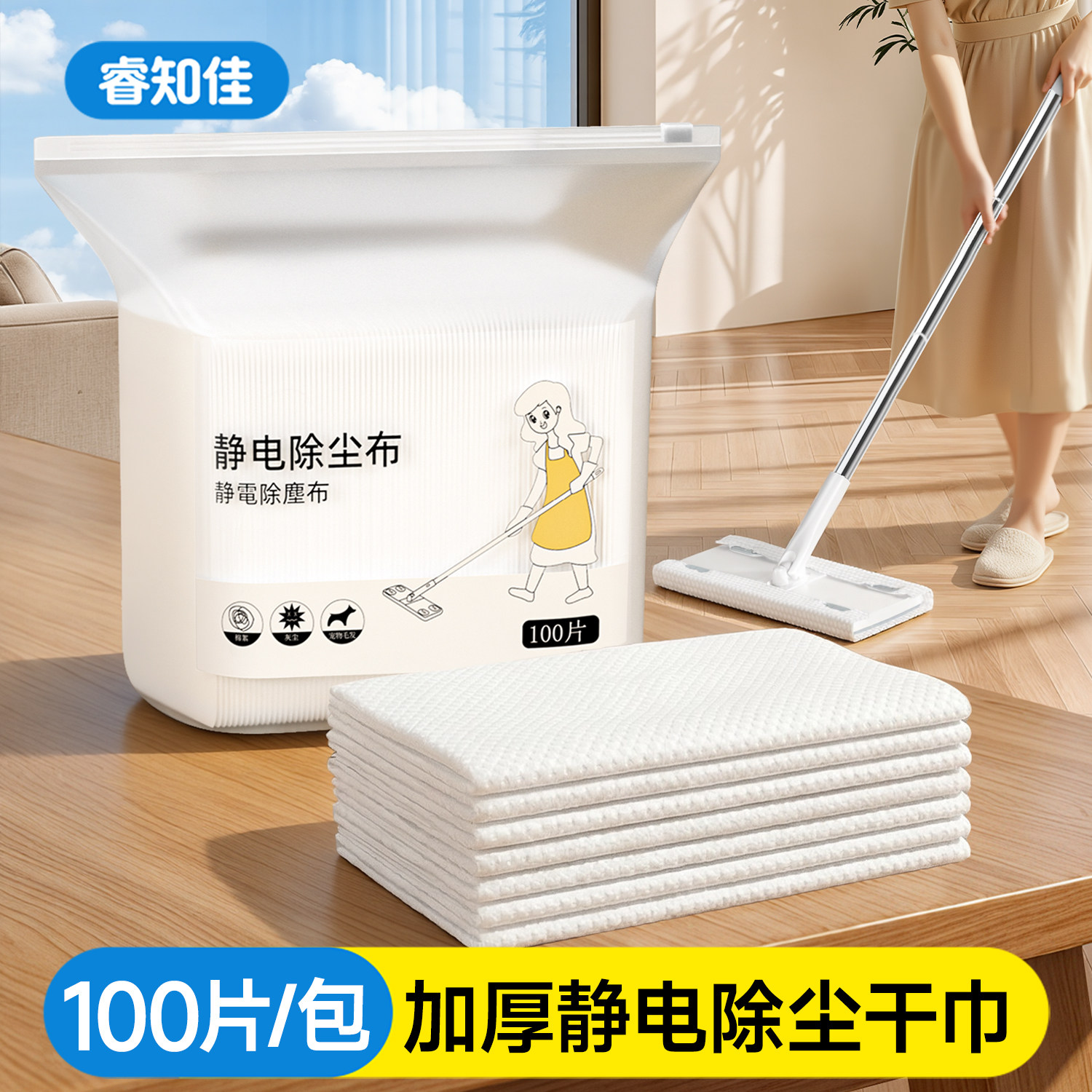 静电除尘纸一次性拖地抹布擦地湿巾吸尘保洁平板拖把无尘清洁吸附