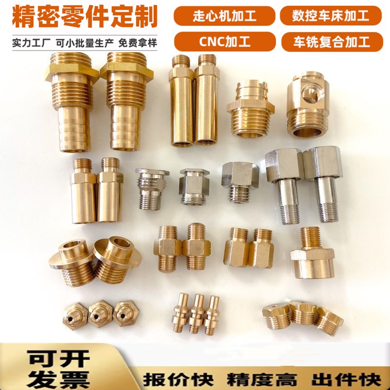 精密黄铜件加工走心机加工CNC车铣复合加工长轴黄铜机械零件定制