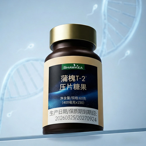 蒲槐T2提高精子活力精力男性备孕