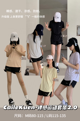 冰丝2025速干情侣装运动休闲套装