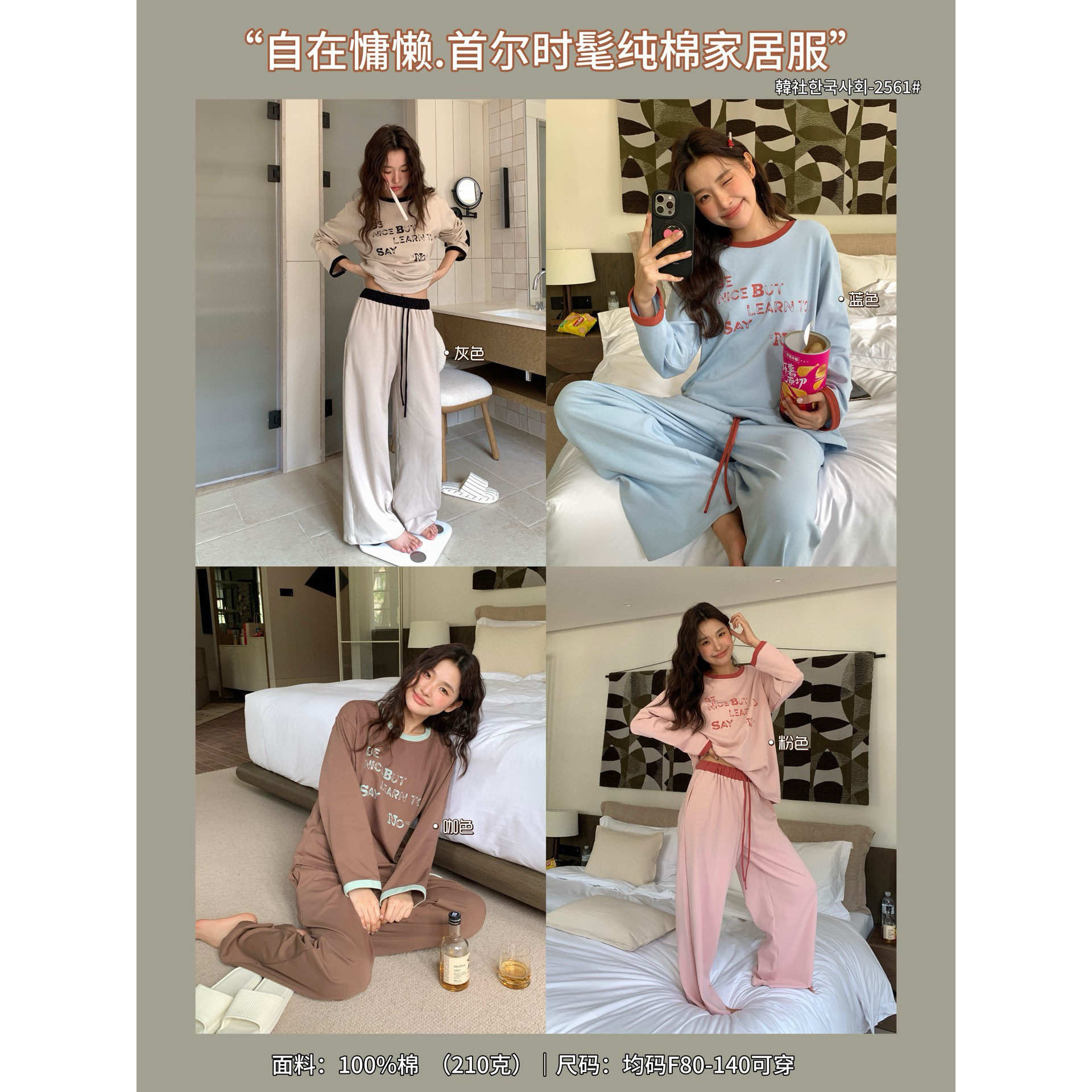 韩社2561首尔时髦德绒家居服秋冬新款长袖长裤休闲宽松两件套睡衣,女士内衣/男士内衣/家居服,睡衣/家居服套装,淘宝优惠券,粉丝福利购,淘宝优惠卷