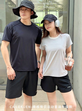 套装夏情侣冰丝短袖t恤宽松速干