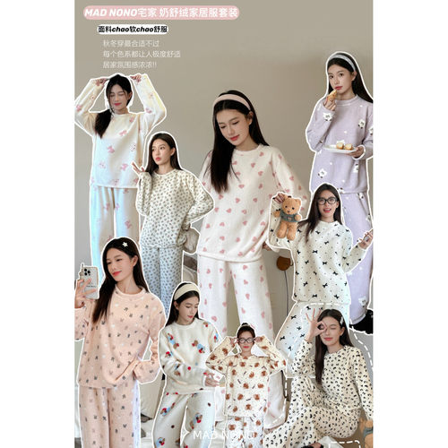 宅家奶舒绒家居服套装秋冬珊瑚绒