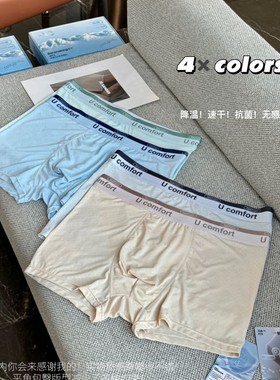SP112#超薄冰丝10A抑菌男士空调房内裤简约透气舒适无痕裸感内裤