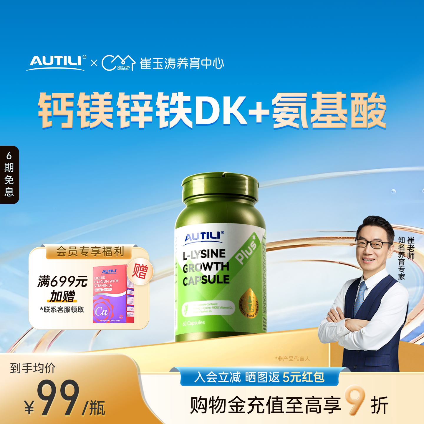 BUG澳特力赖氨酸成长胶囊 拍3元13一瓶 3元 - 清风线报