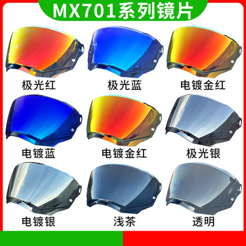 适用于MX701镜片日夜通用送赠品