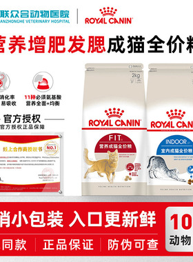 皇家猫粮F32/i27营养增肥发腮成猫主食英短蓝猫布偶全价猫主粮2kg