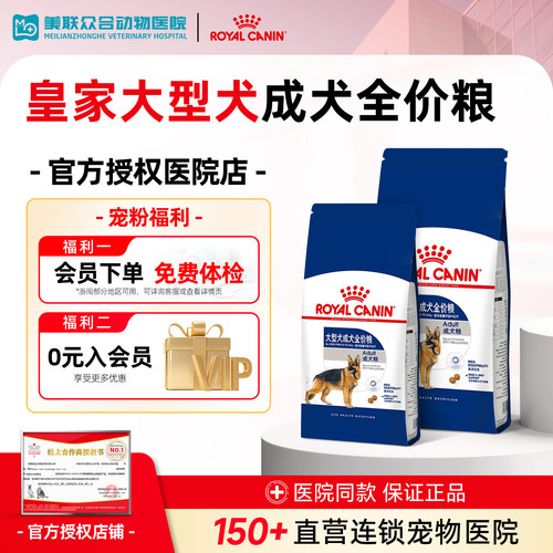 皇家狗粮大型犬金毛拉布拉多通用